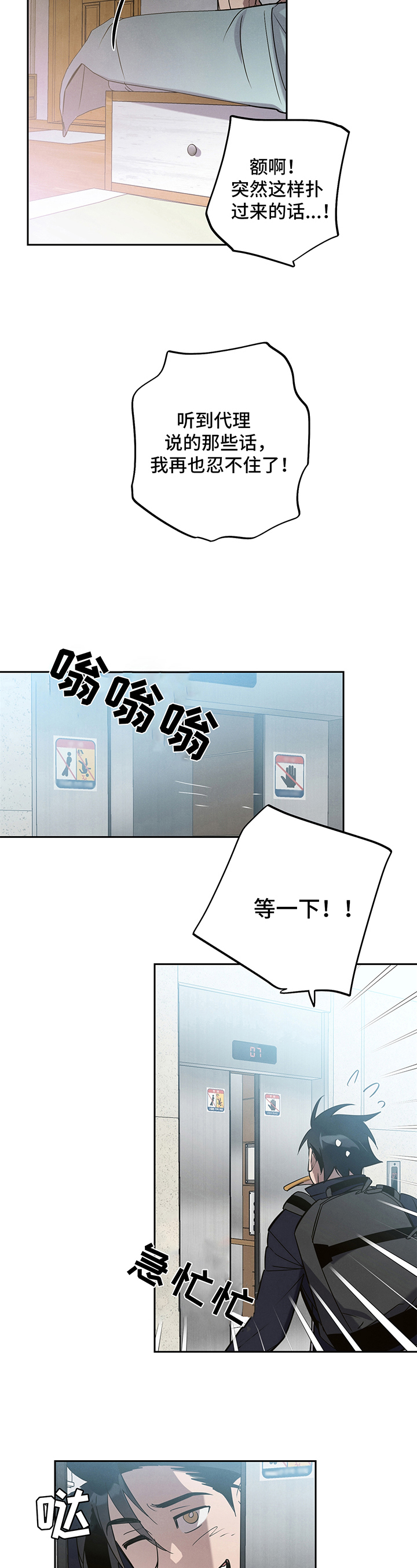 第10话3