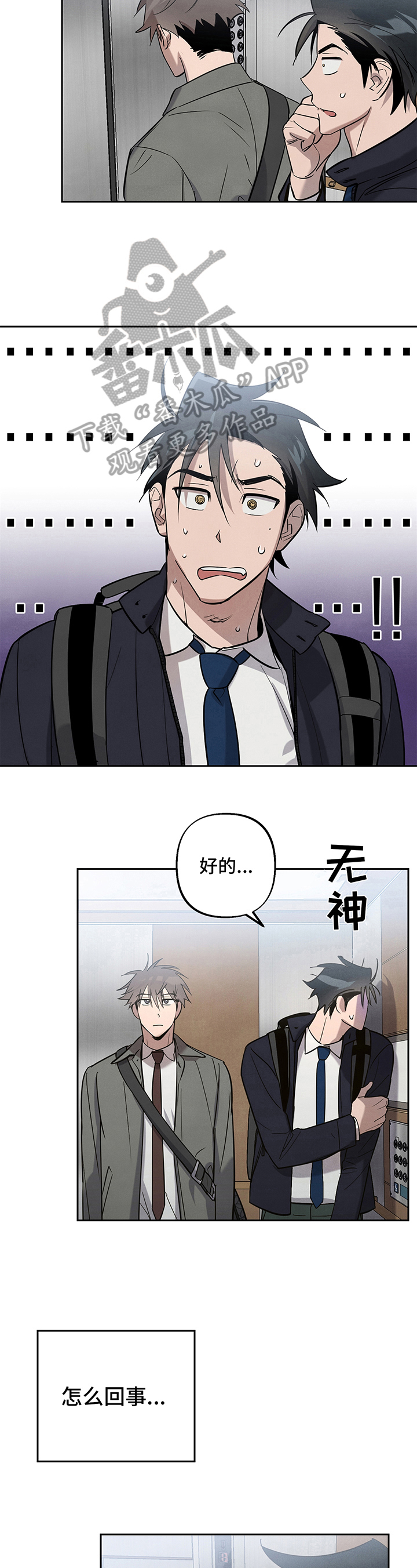 第10话6