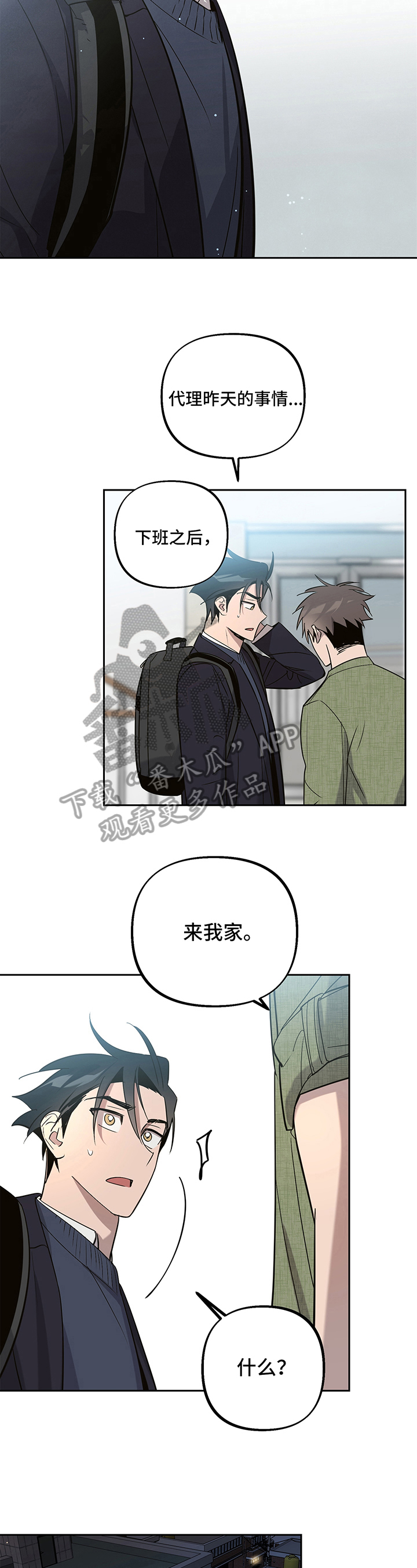 第9话3