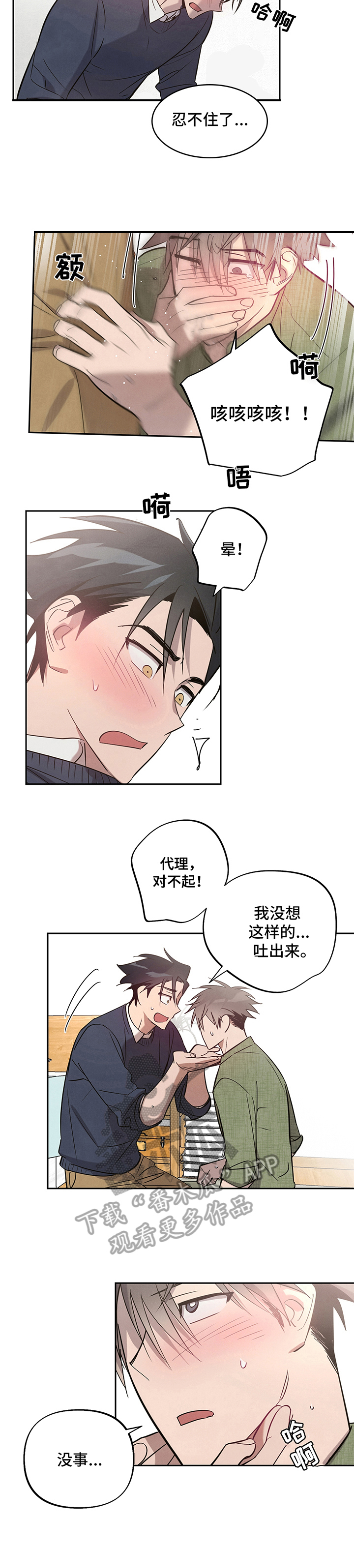 第9话7