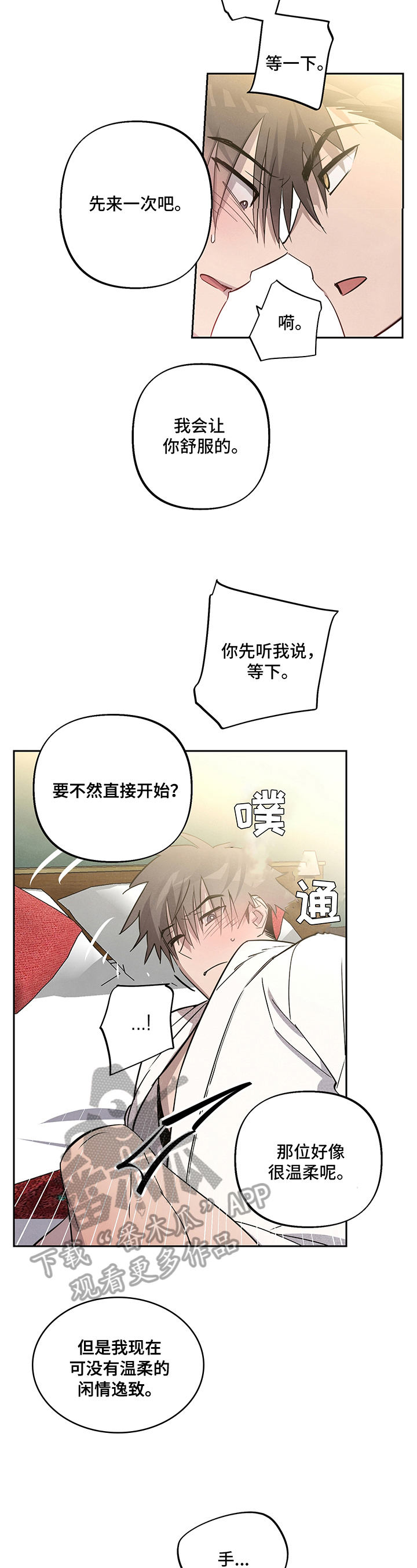 第8话1