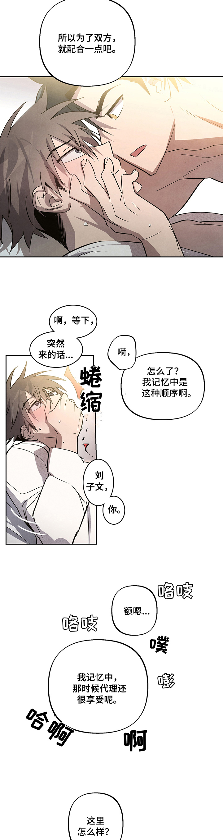 第8话3
