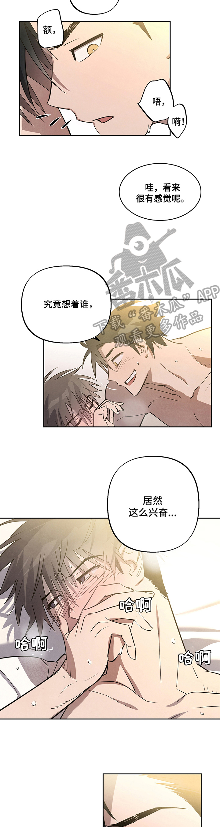 第8话4