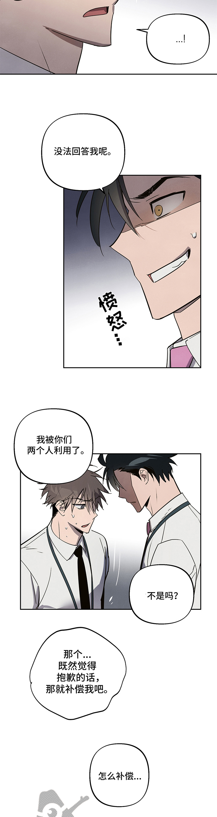 第7话3