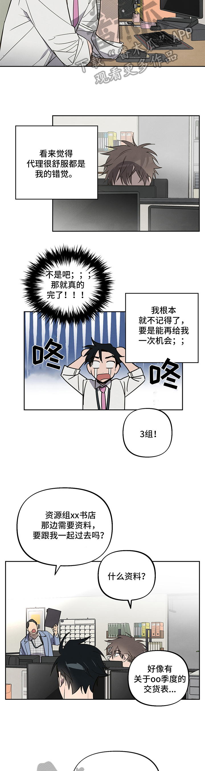 第6话2