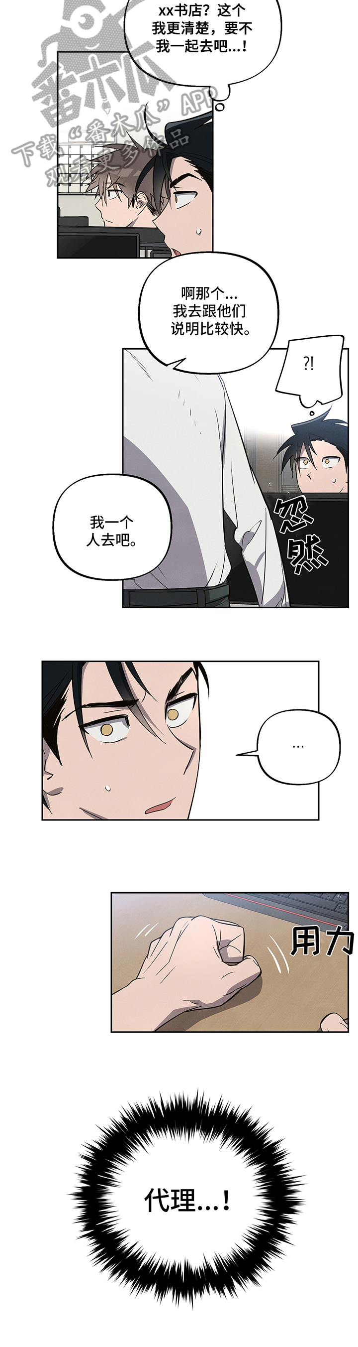 第6话3