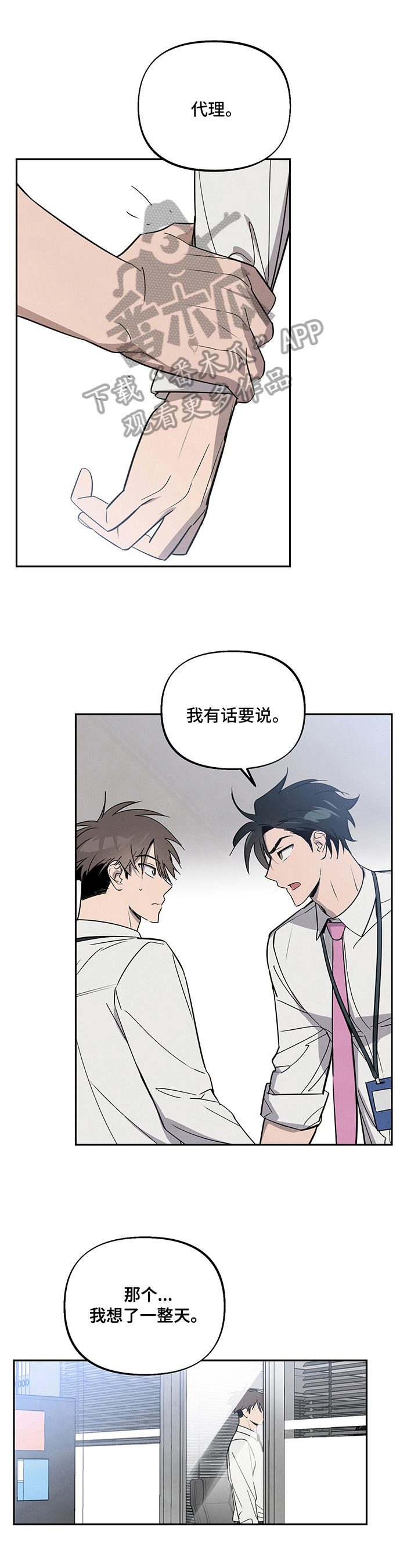 第6话5