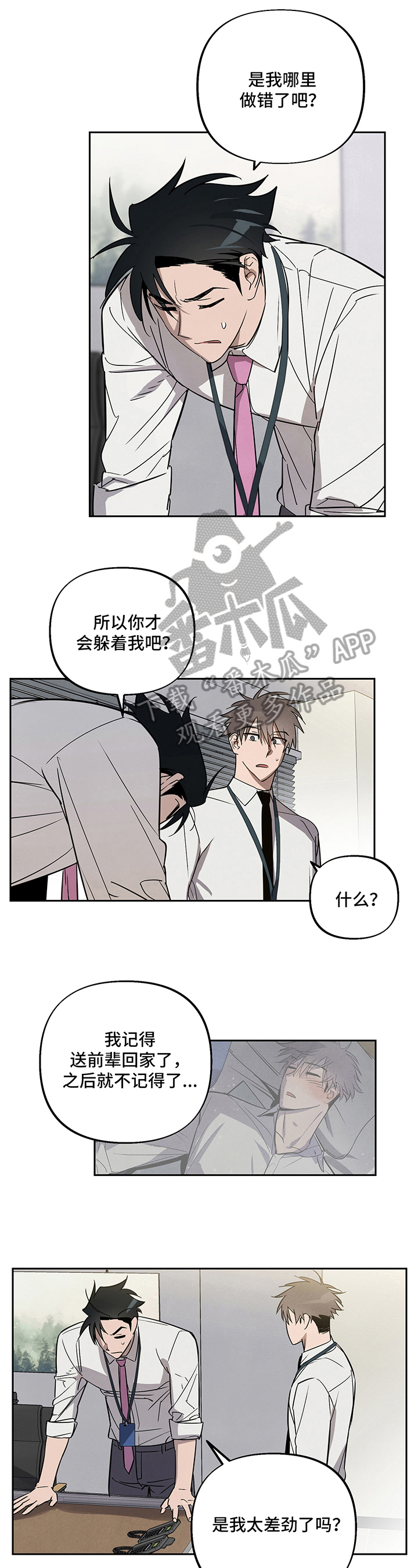 第6话6