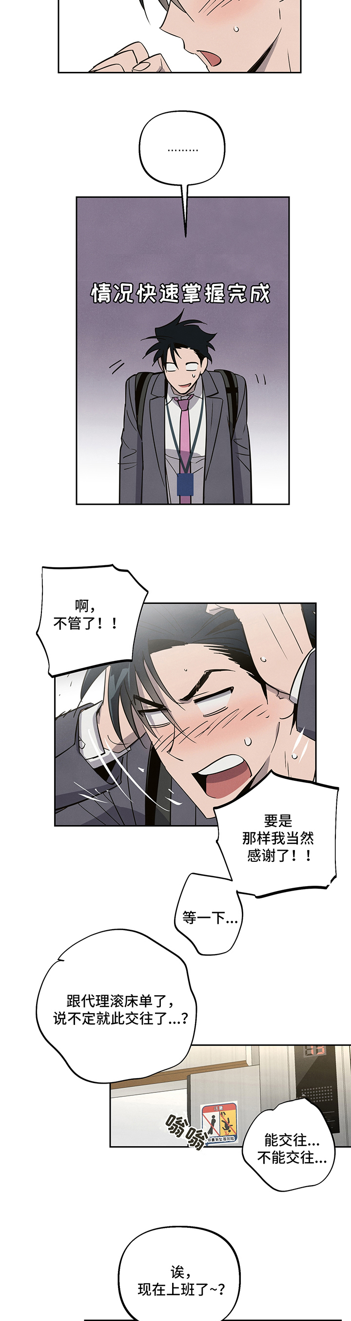 第5话2