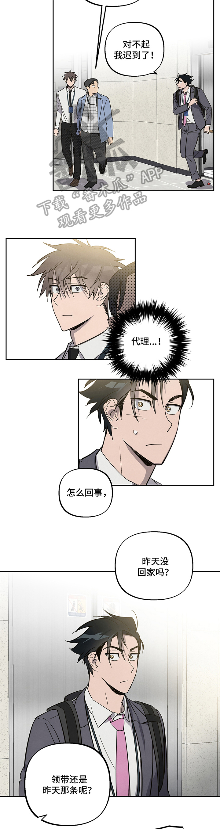 第5话3