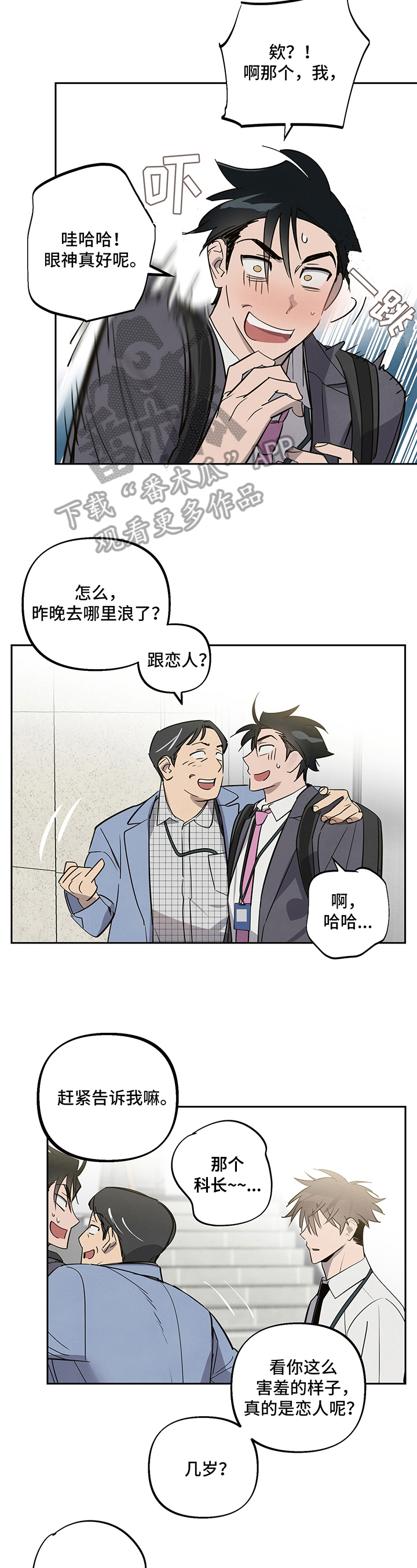 第5话4
