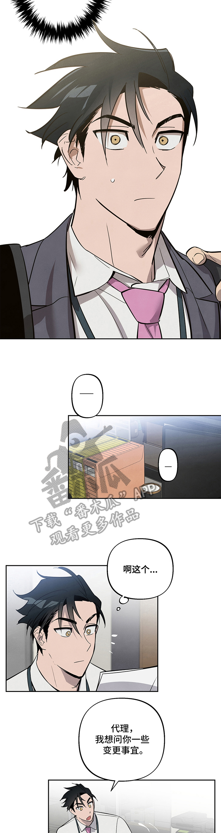 第5话6