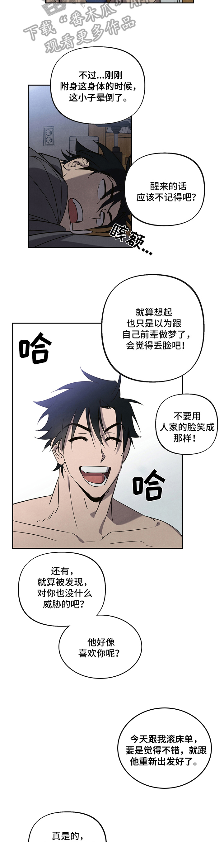 第4话3