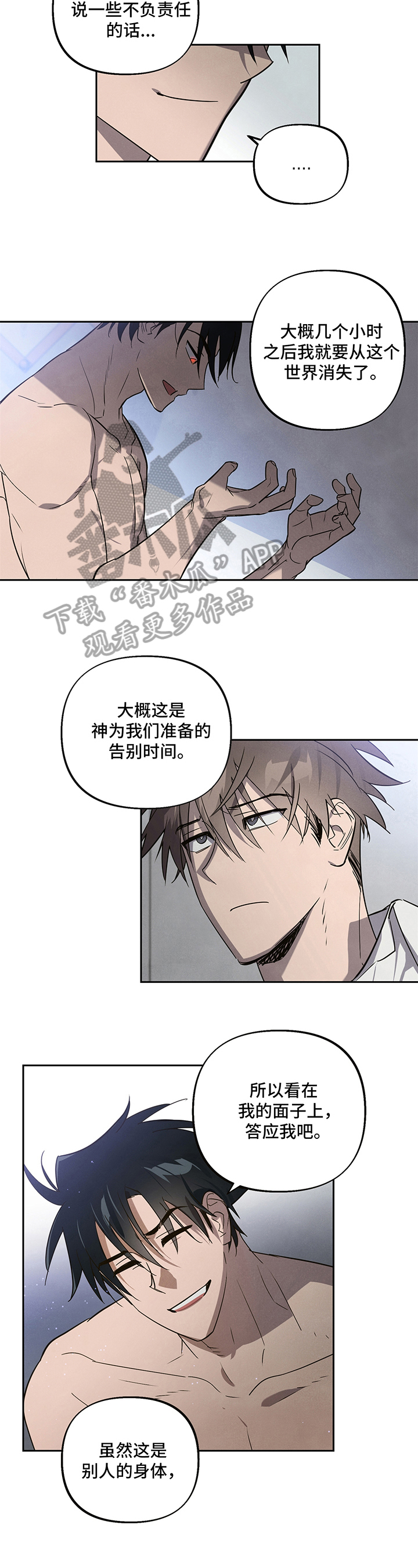 第4话4