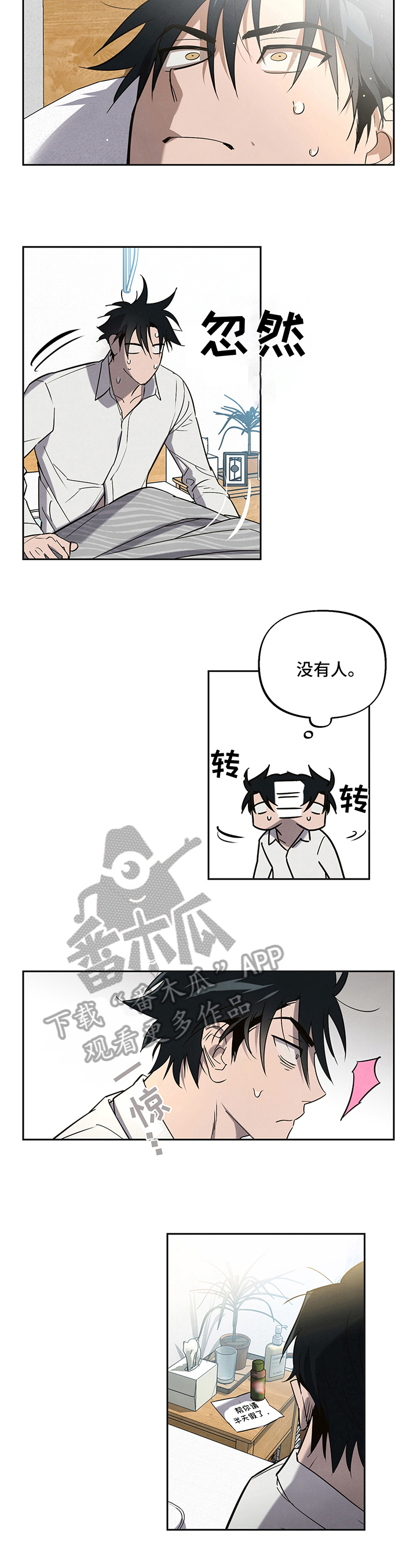 第4话6