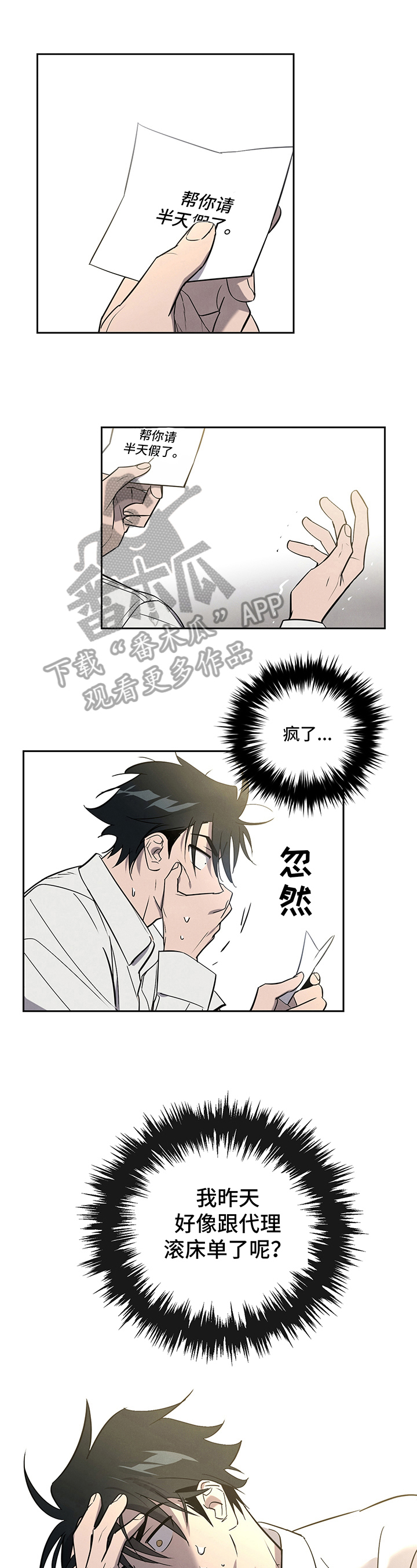第4话7