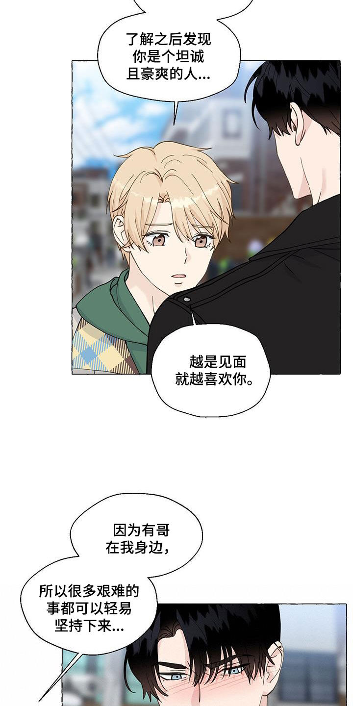 第145话5