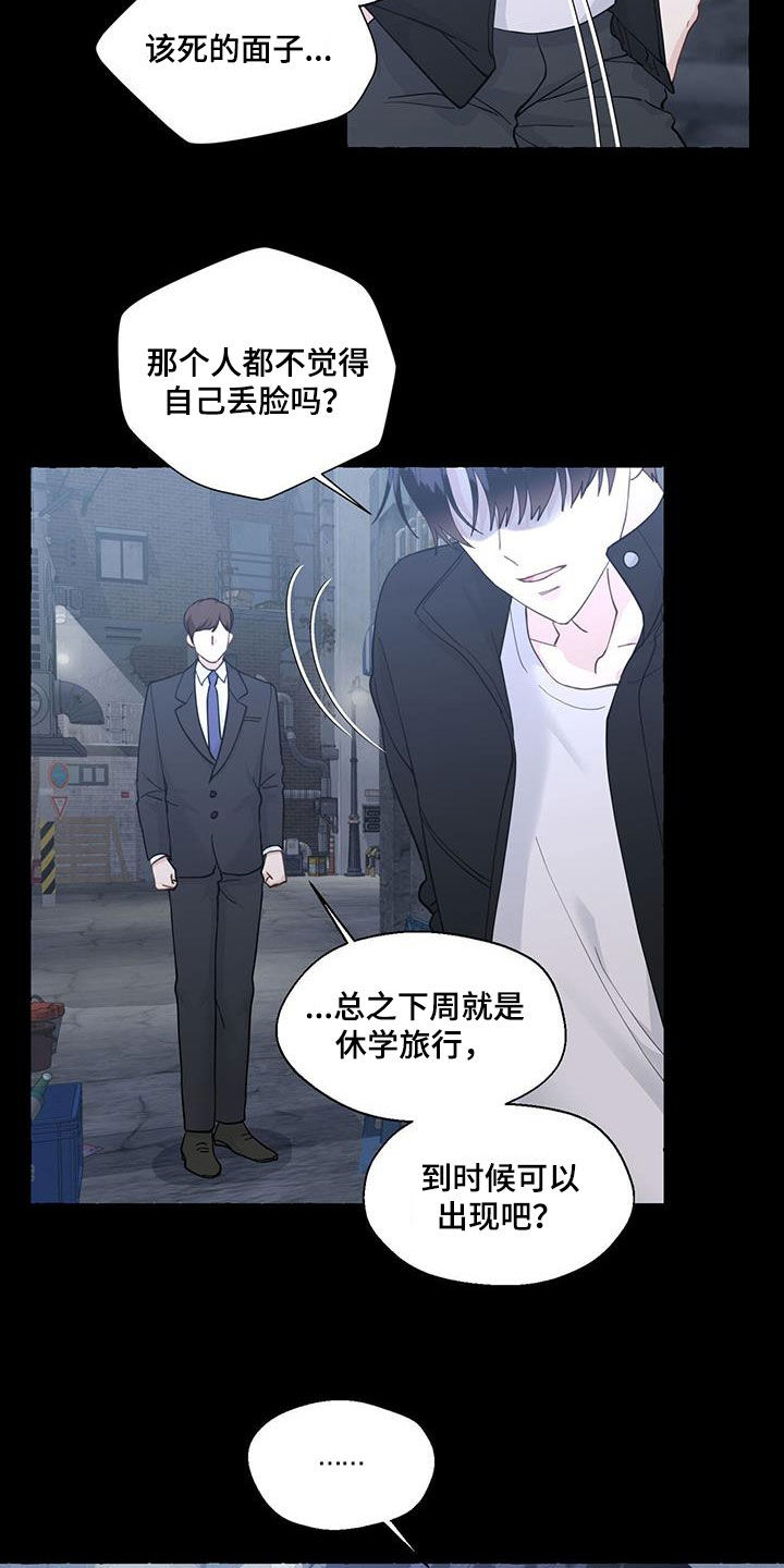 第143话11