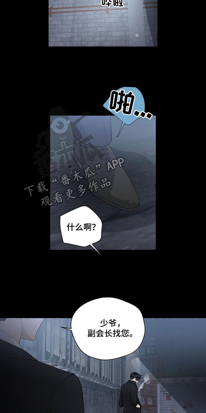 第143话8