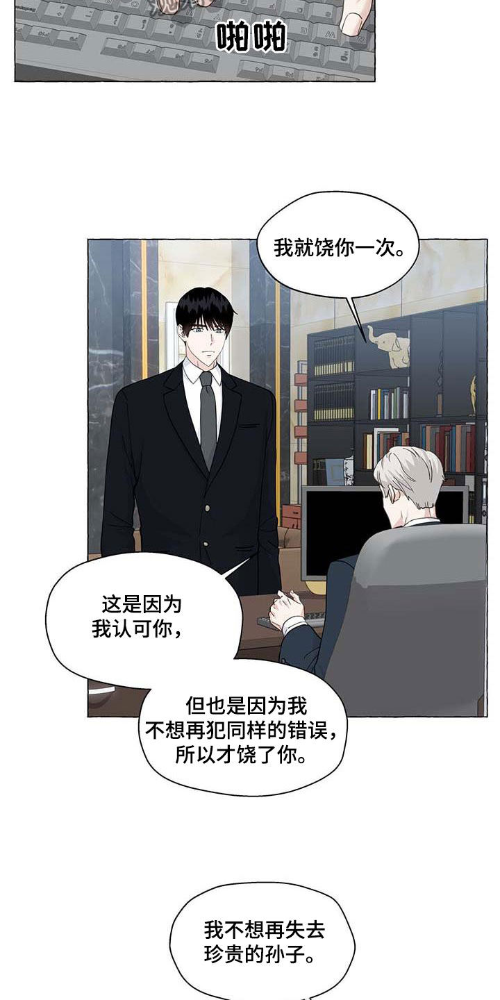 第142话15