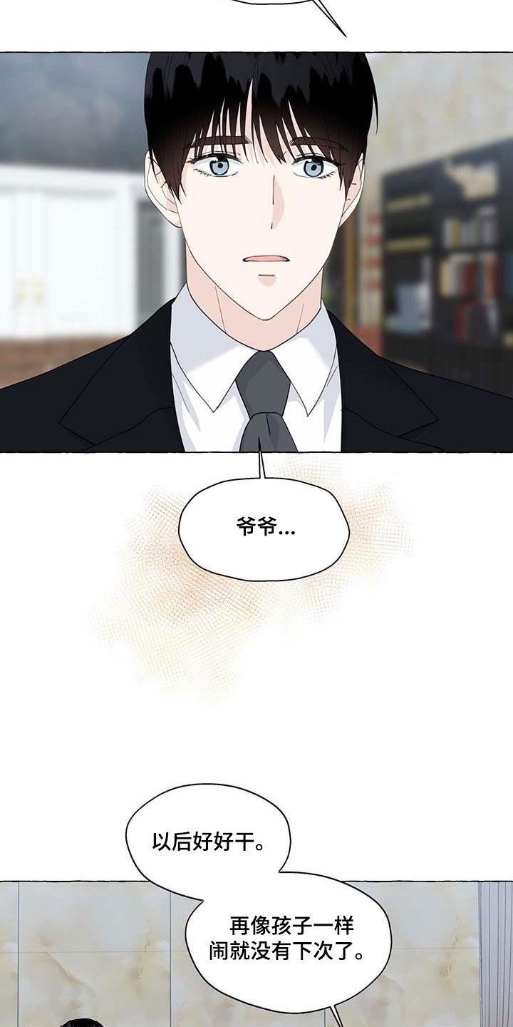 第142话16