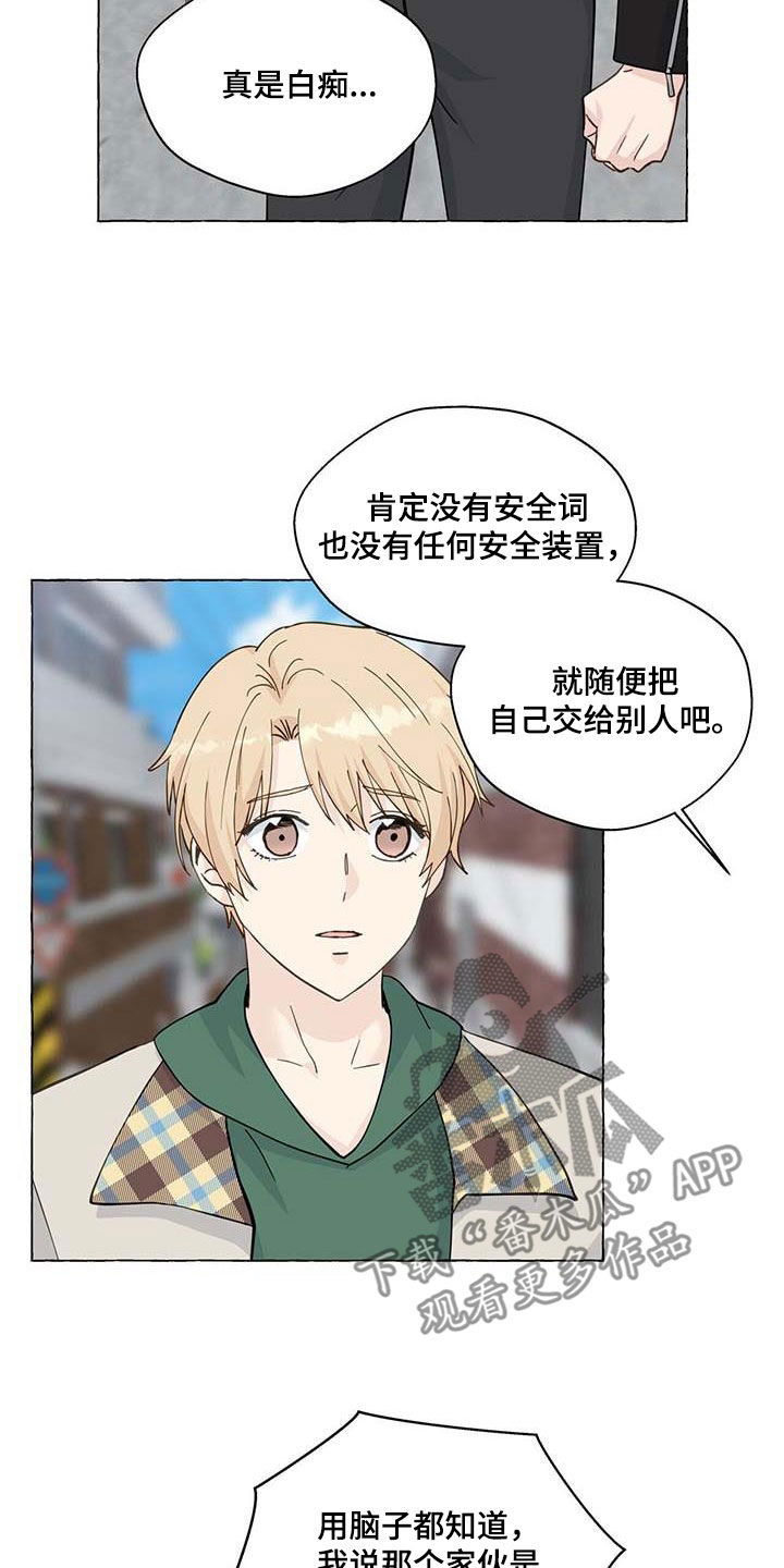 第142话22