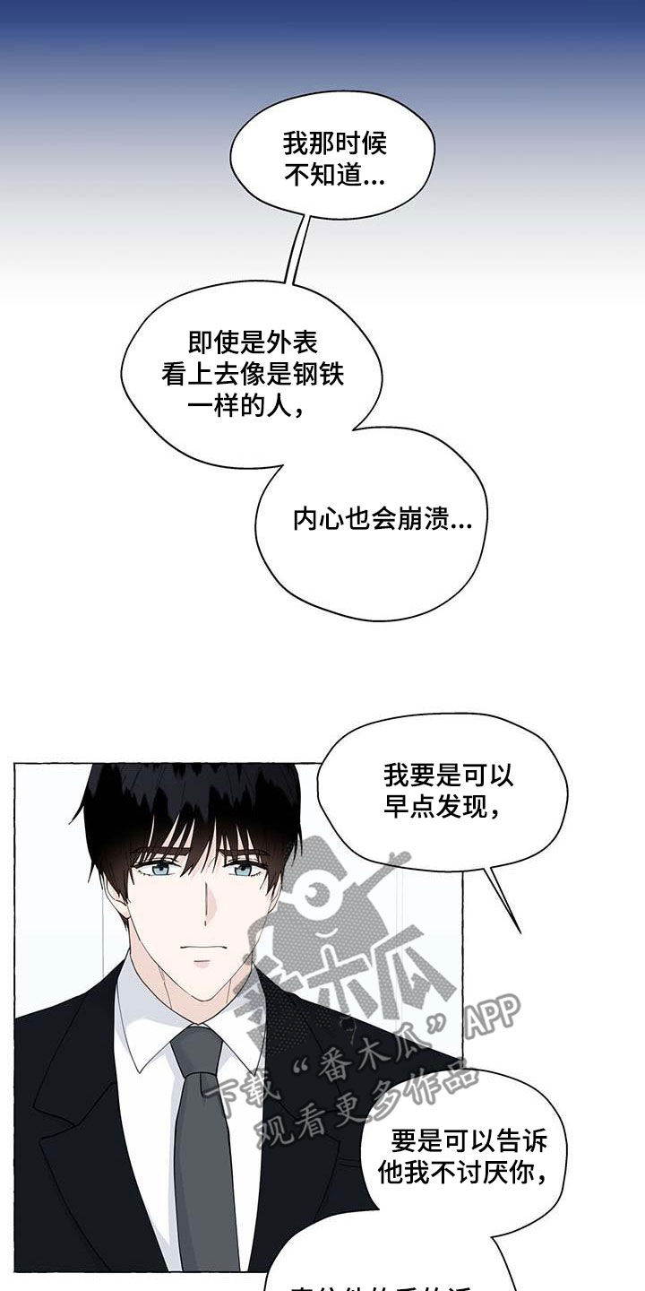 第142话4