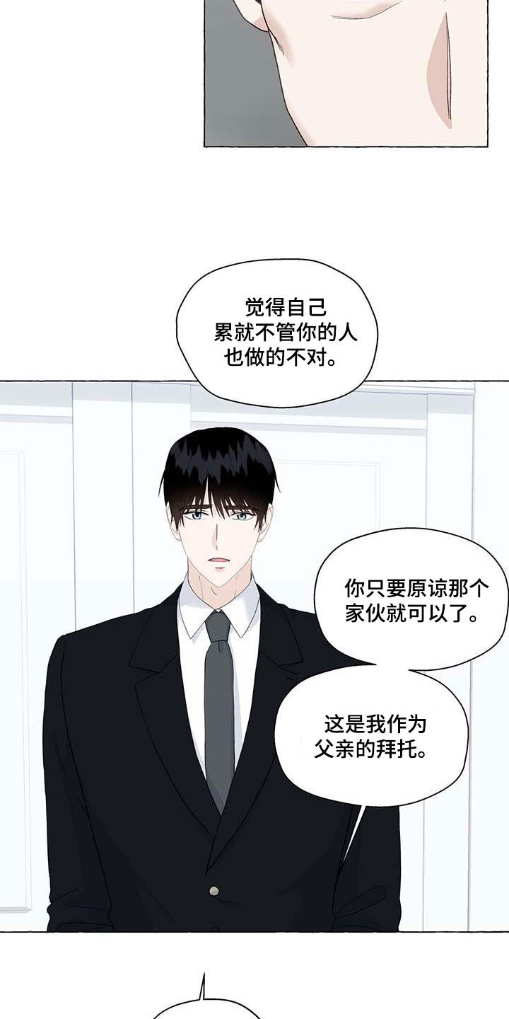 第142话9