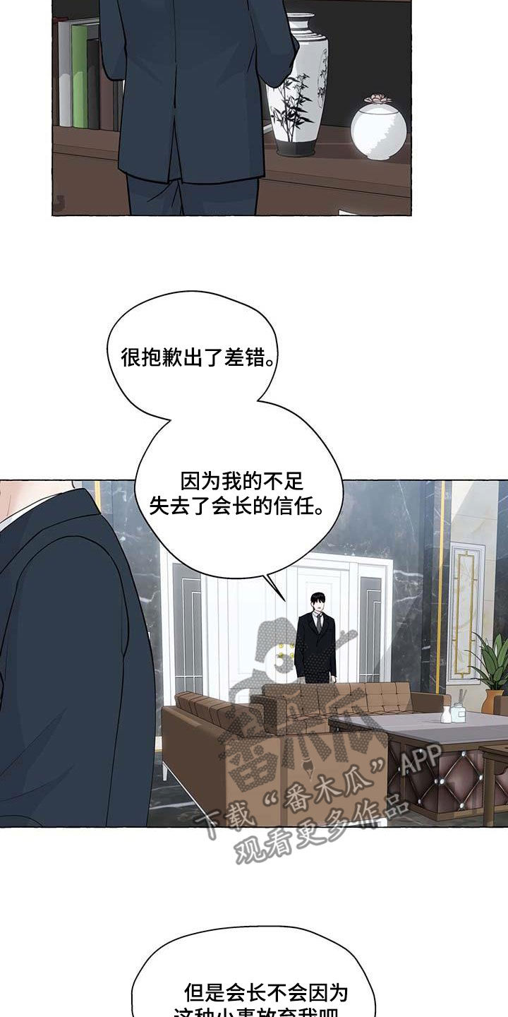 第141话12