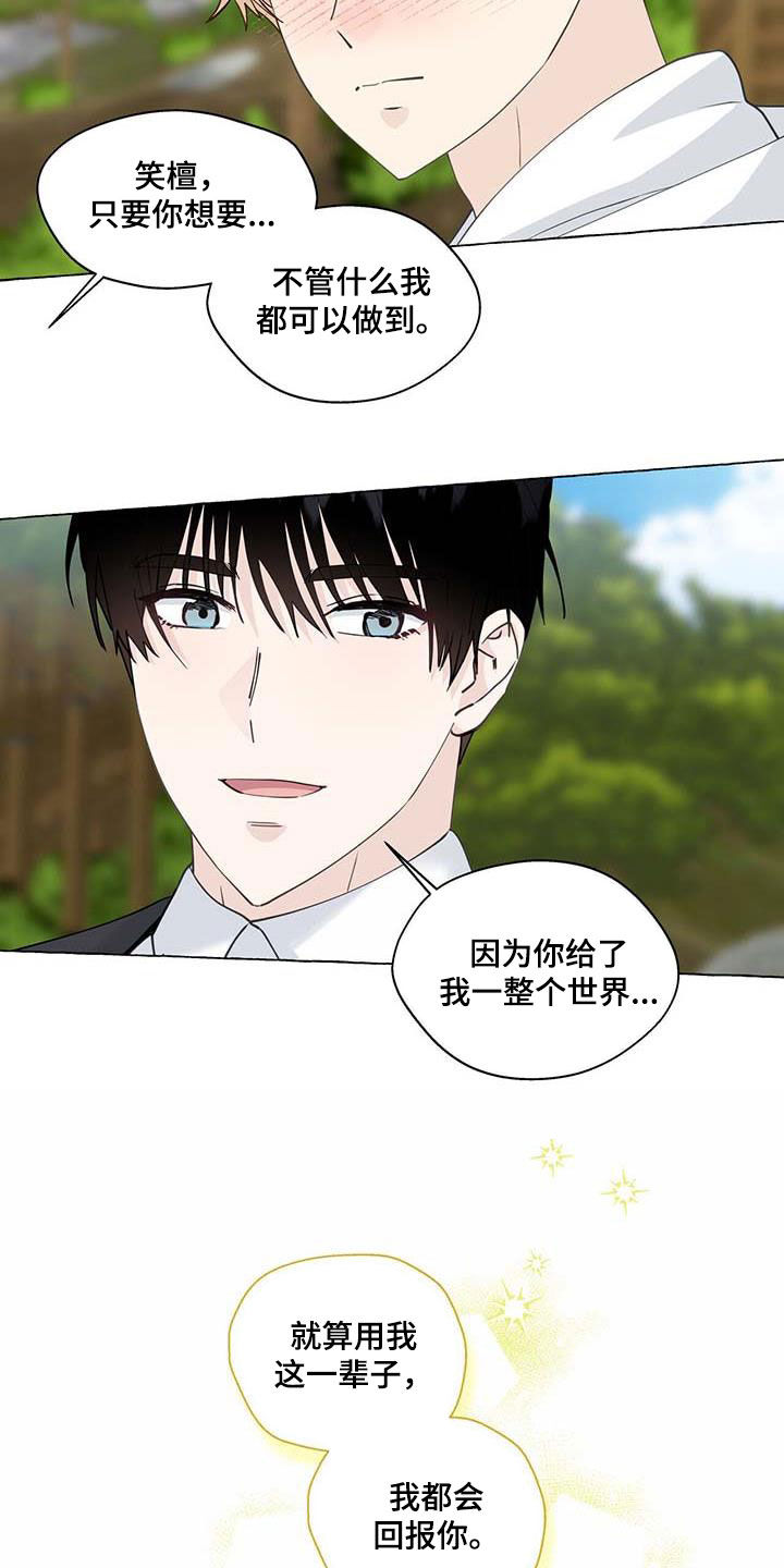 第141话7