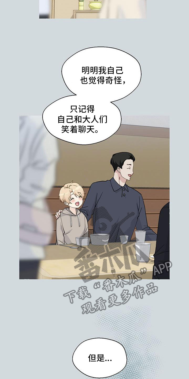 第139话8
