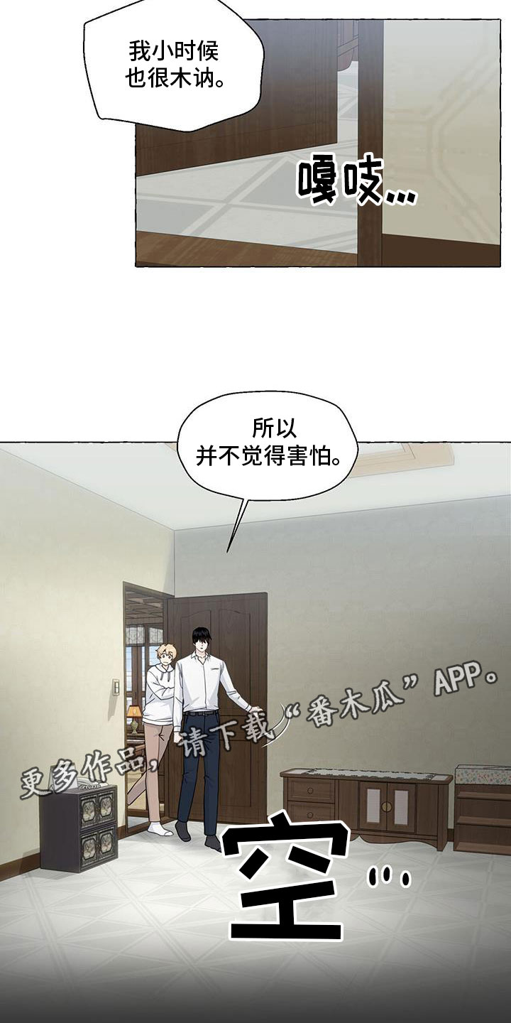第138话18