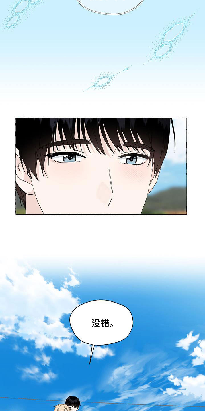 第138话4