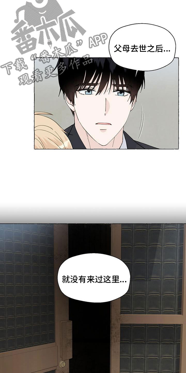第138话8