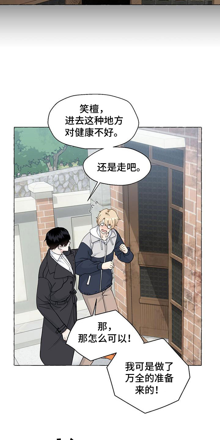 第138话9