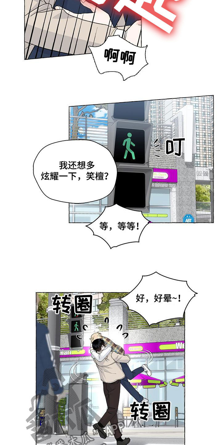 第137话15