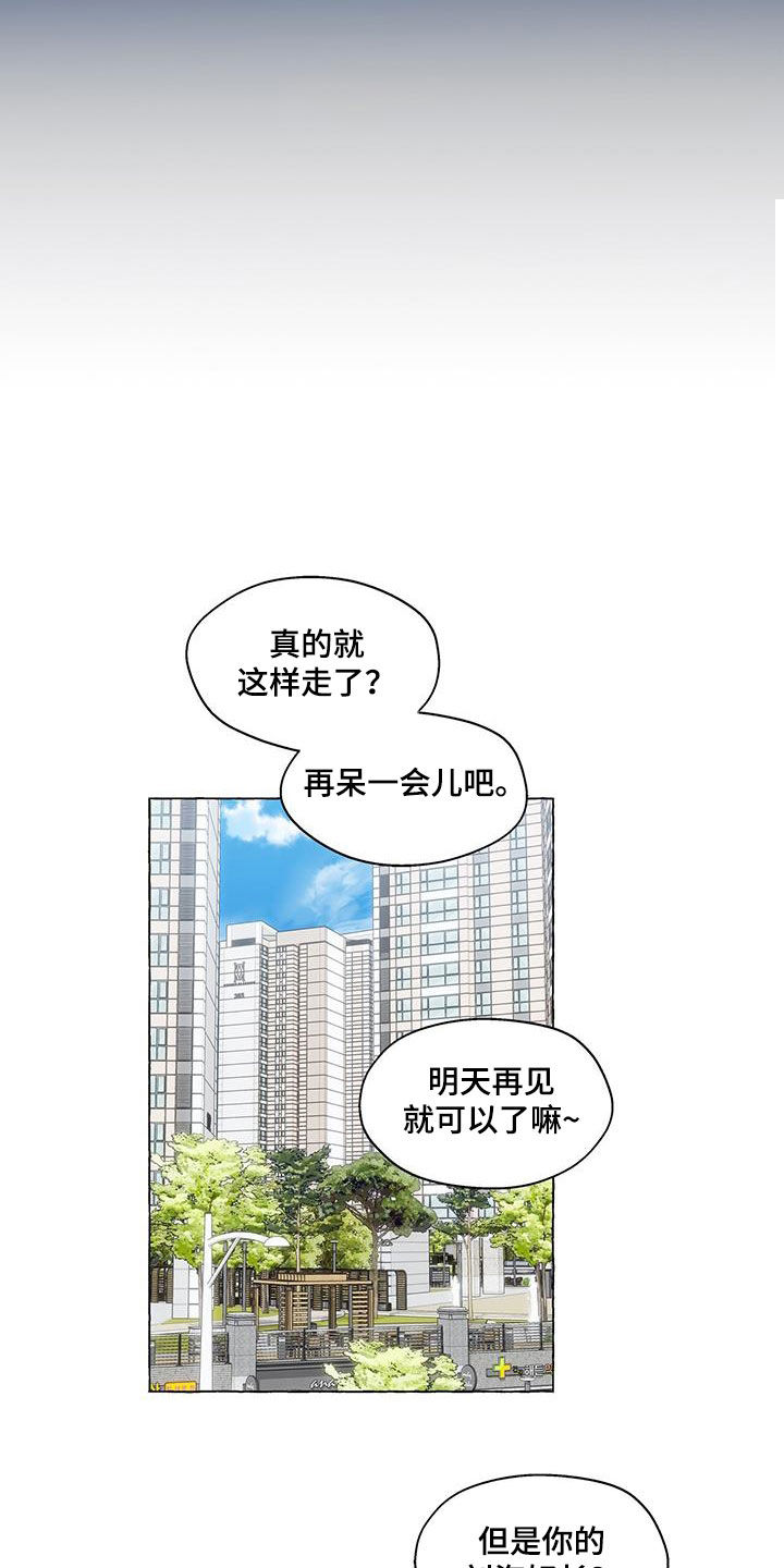 第137话11