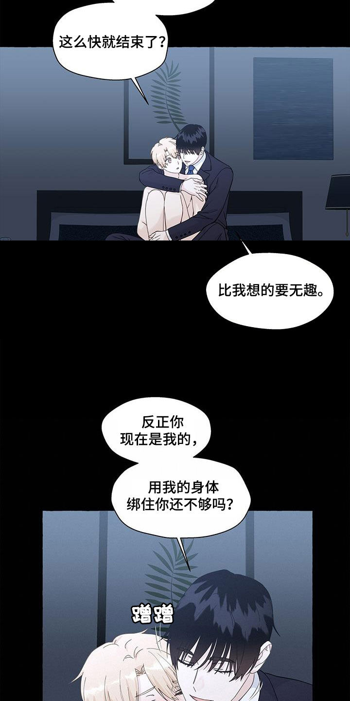第137话5