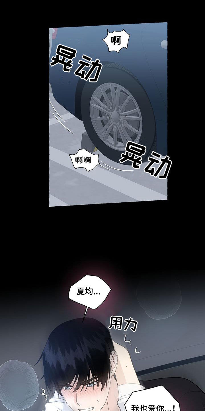 第133话8