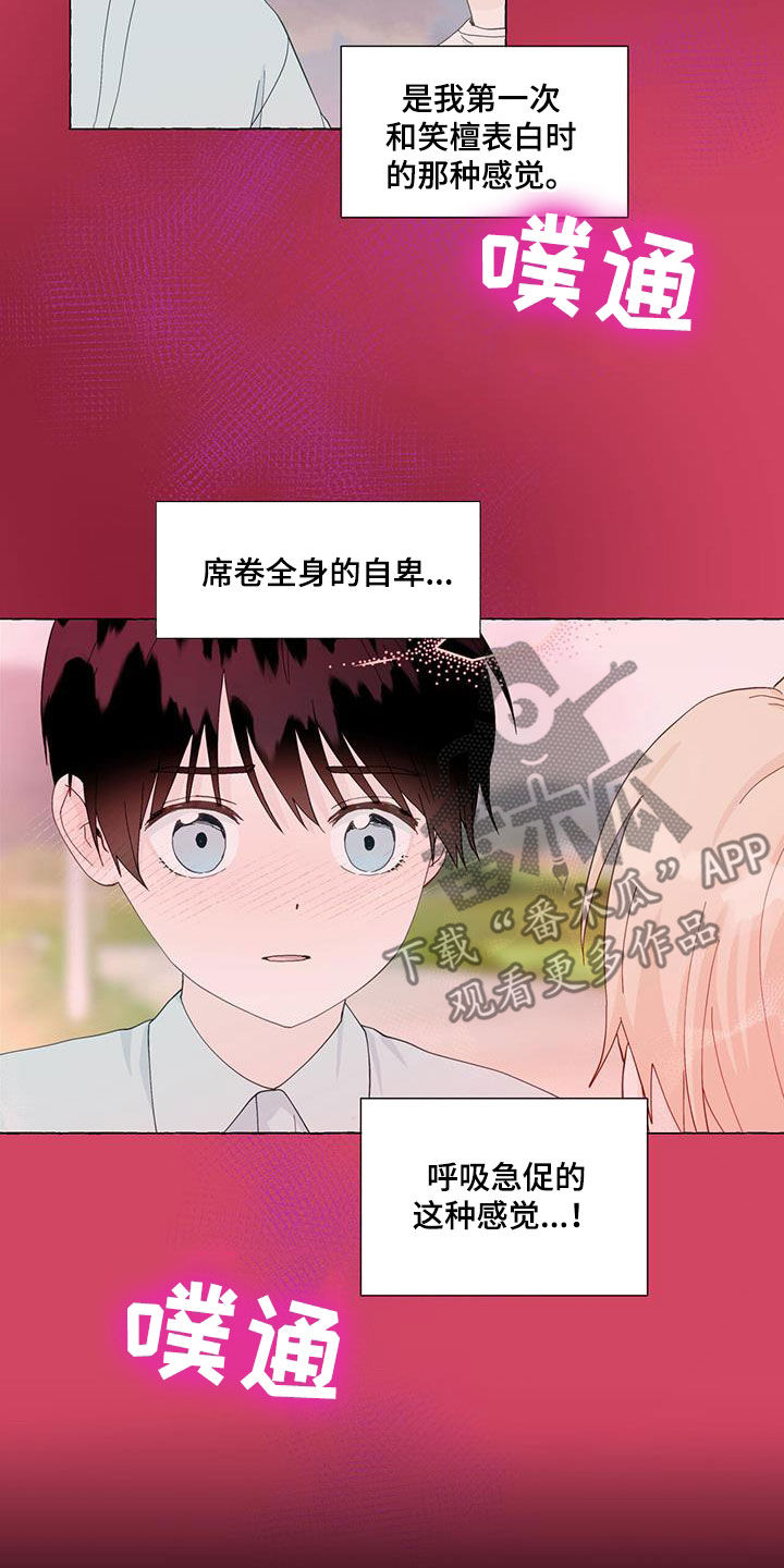 第132话4