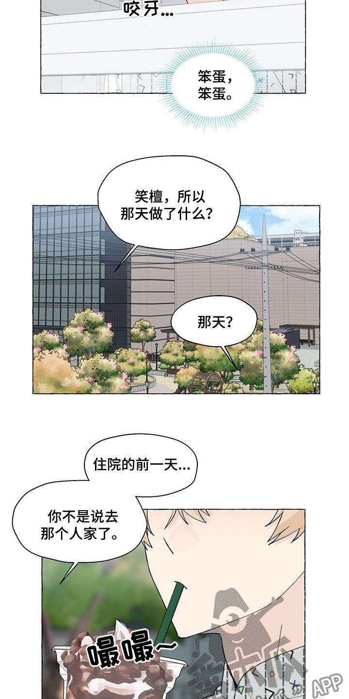 第127话11