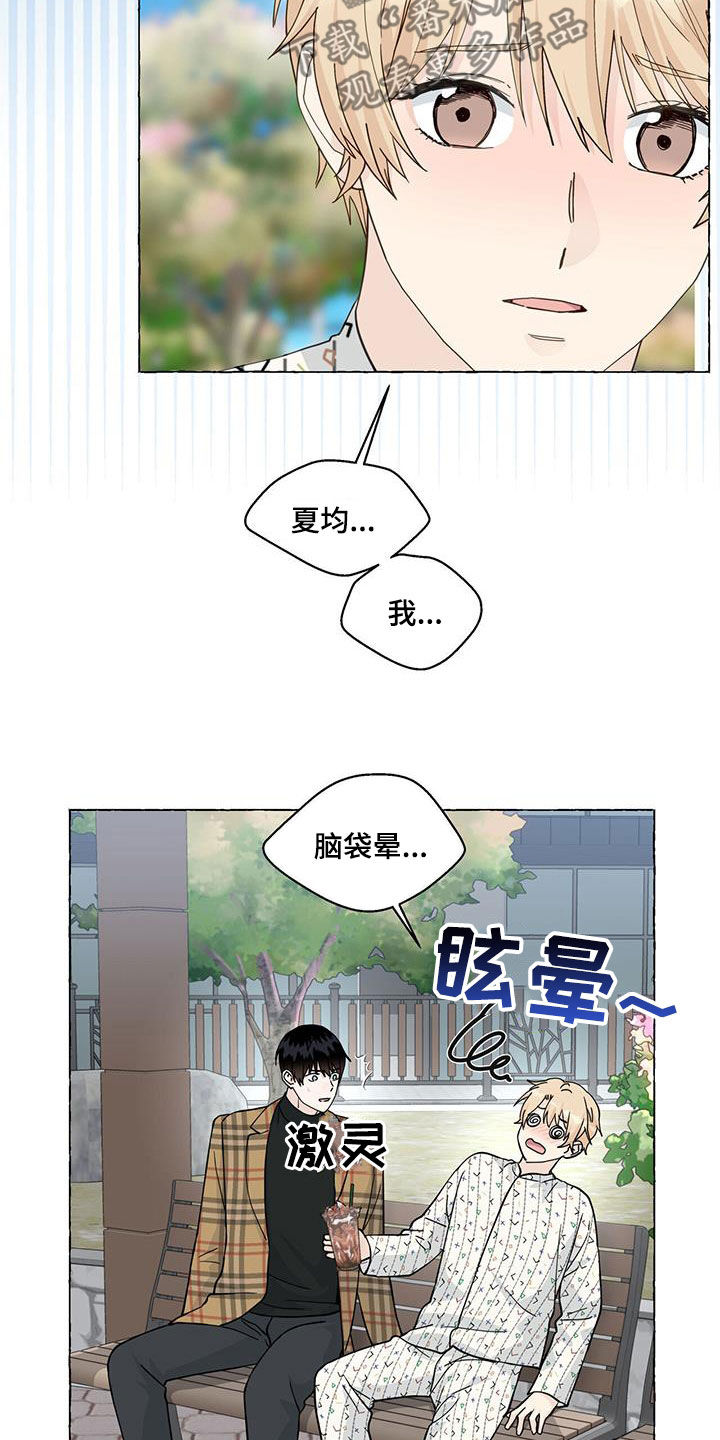 第127话23