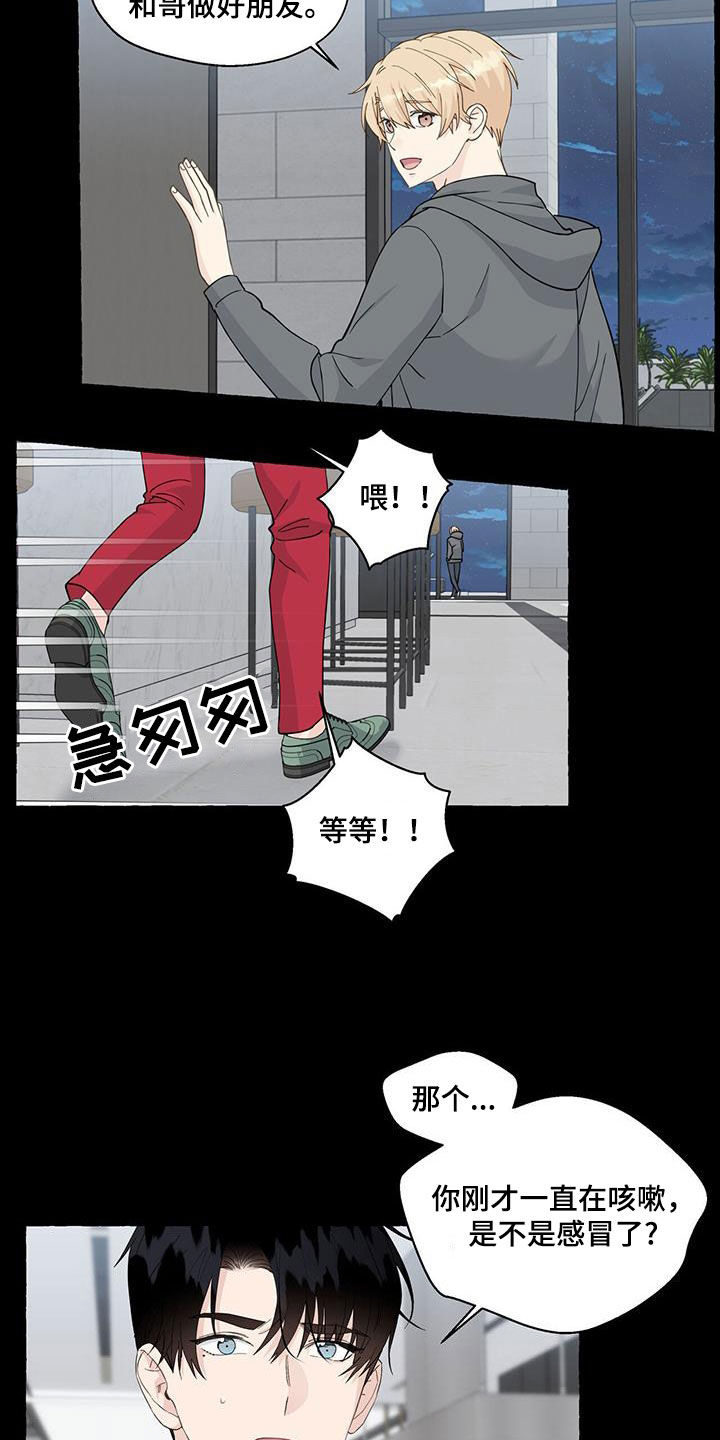 第123话8