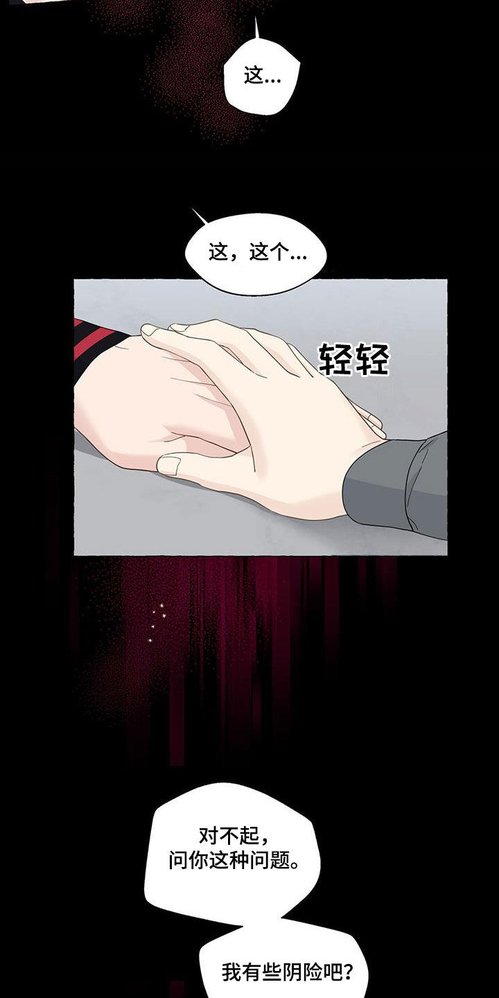 第123话4