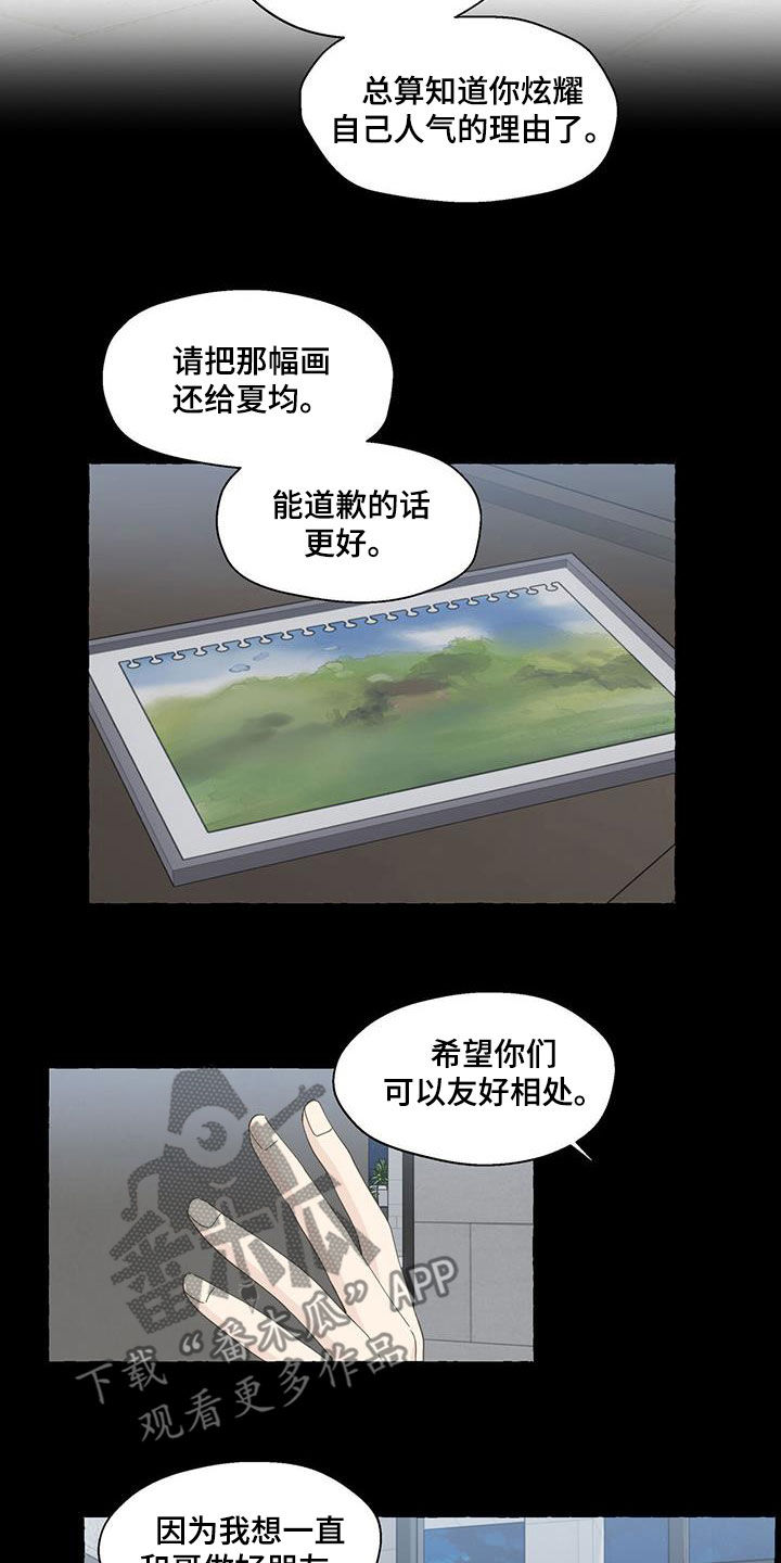 第123话7