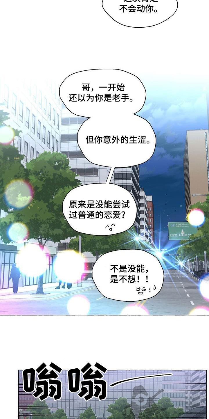 第121话13