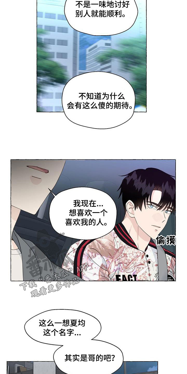 第121话15