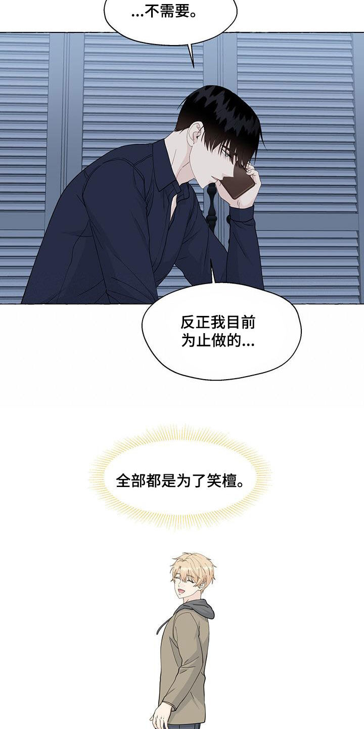 第119话8