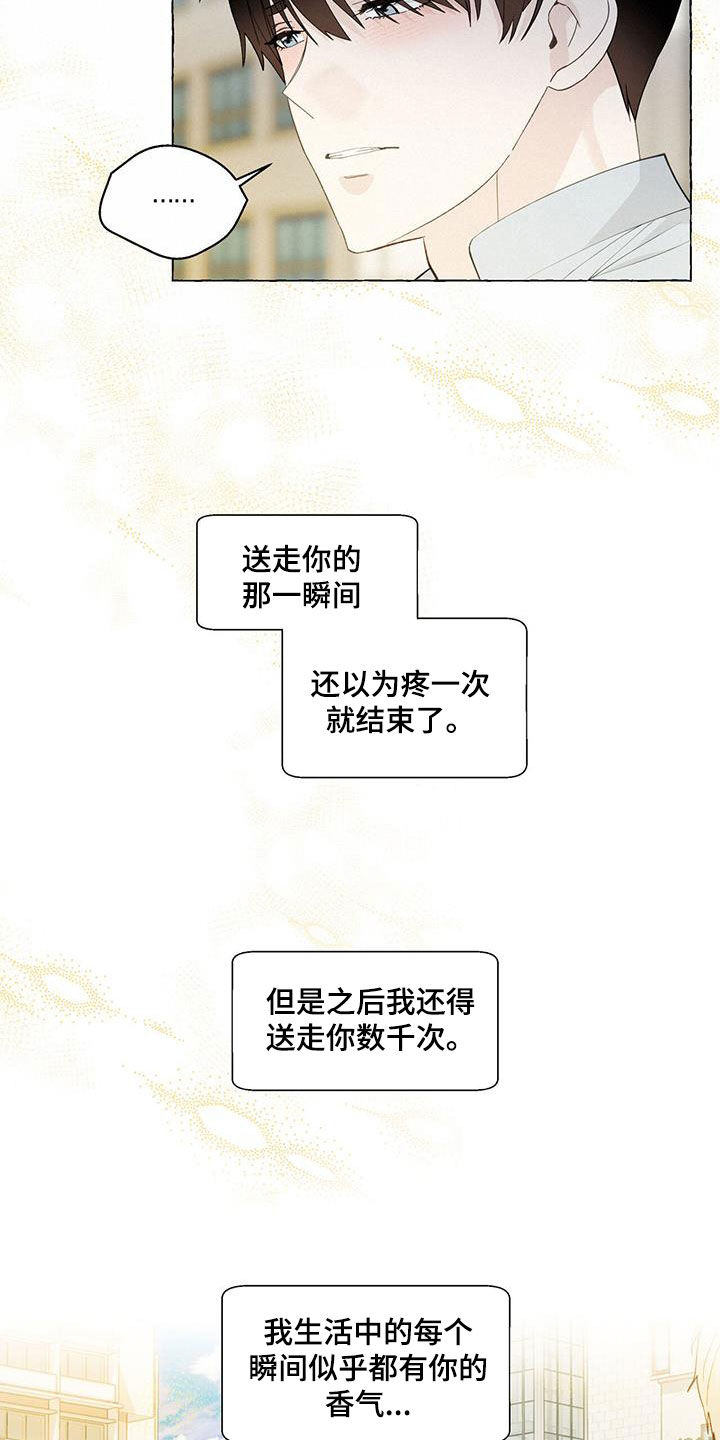 第118话8