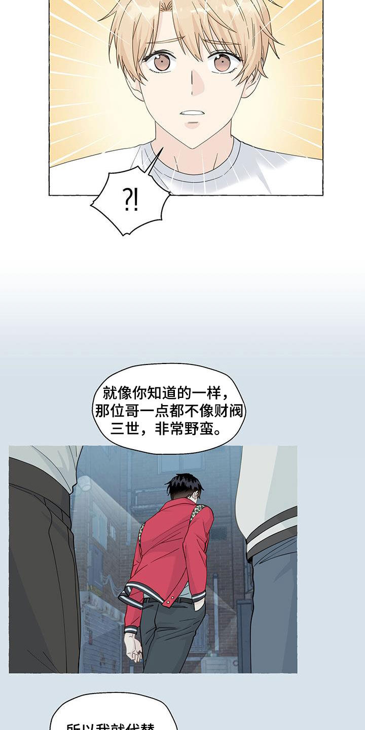 第116话2